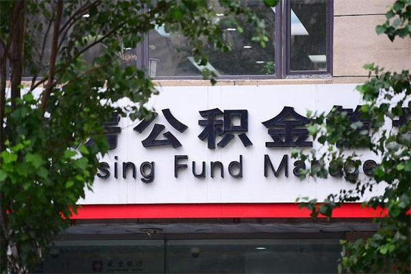 昆明辞职后怎么取出公积金（辞职后的公积金怎么取）